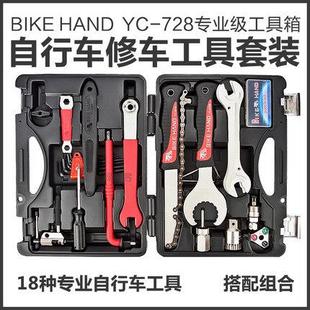 bikehand自行车工具箱套装 修车维修山地车工具包728工具箱配件