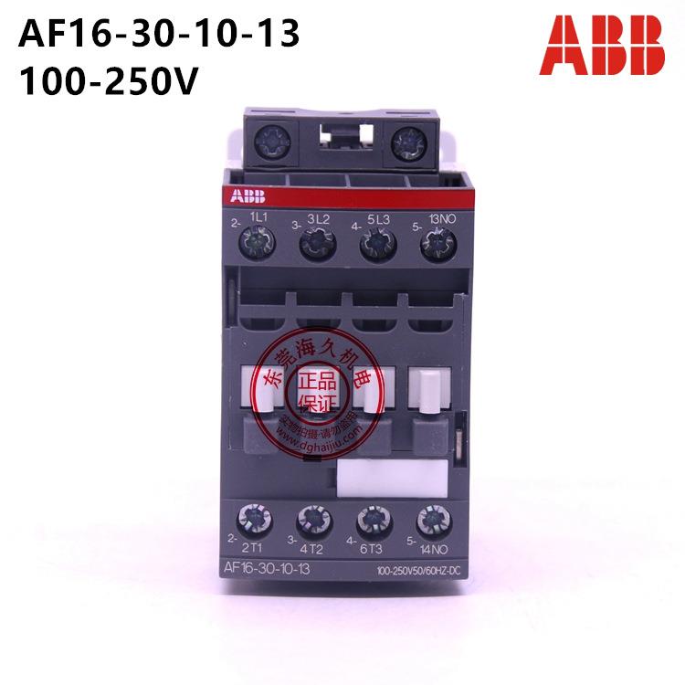 ABB接触器AF16-30-10-13*100-250V订货号1SBL177001R1310
