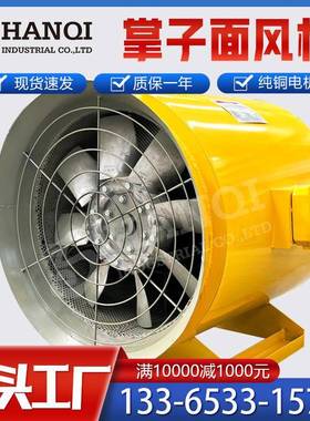 隧道降温神器BJSF-5.6#15kW隧道可用掌子面风机直发