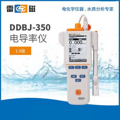 上海仪电雷磁DDBJ-350型便携式电导率仪