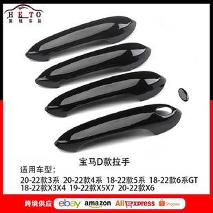 适用宝马新5系3系1系X1X23X5X6改装 饰贴车门外拉手保护盖 门把手装