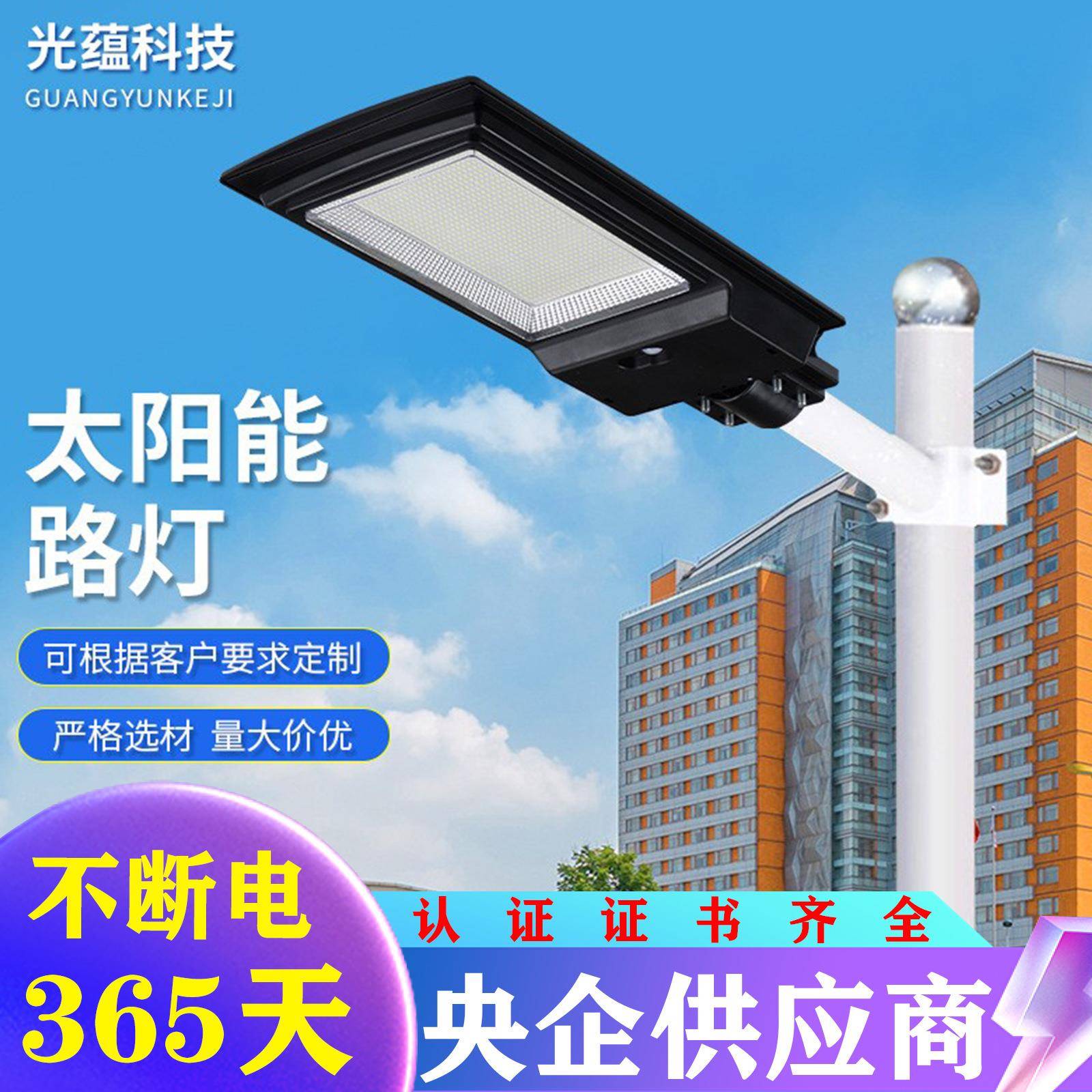 现货户外家用室内一体化路灯遥控按钮庭院灯太阳能照明路灯