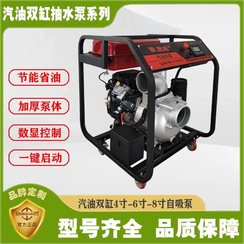 汽油双缸抽水泵4寸6寸8寸高扬程水泵灌溉排洪应急防汛全自动,纺织面料/辅料/配套,纺织机械配件,淘宝优惠券,粉丝福利购,淘宝优惠卷