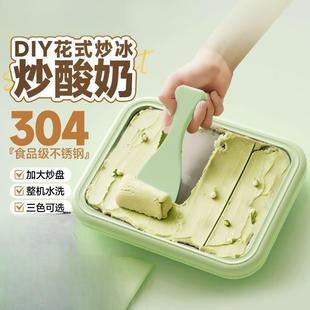 家用炒冰机不锈钢小型免插电炒酸奶机冰激凌儿童迷你冰盘