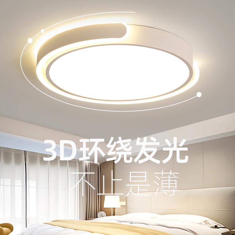 卧室灯吸顶灯现代简约房间书房LED灯北欧温馨浪漫主卧圆形灯具
