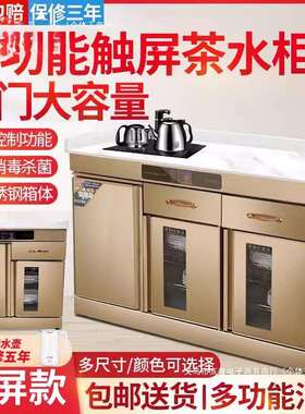 依冰人yhu包厢茶吧机一体茶水柜消毒柜商用多功能带水壶茶水柜配