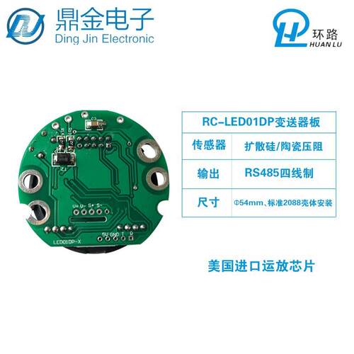 数显压力变送器/数字变送器/智能压力变送器带显示/2088表头