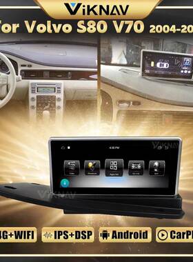 适用于沃尔沃S80/V702011-2014款中控改装导航大屏无线carplay