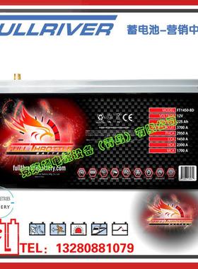 Fullriver蓄电池FT1250-4DLT/12V175AH高功率设备机械仪器蓄电池