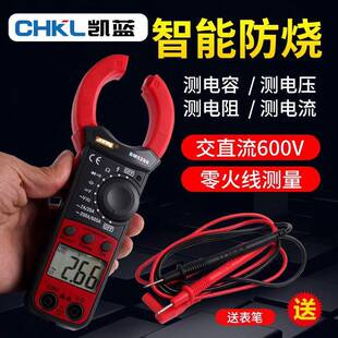 滨江BM5266钳形表多用表数字交流电流表钳表电容钳流表火线辨别