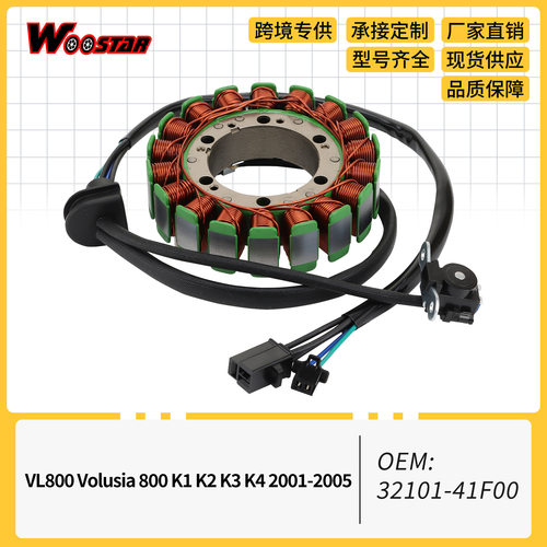 点火线圈定子VL800Volusia800K1K2K3K401-0532101-41F00