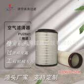 巨杉滤清器K2841PU精滤系列空气滤芯工程机械专用适配豪沃解放J6
