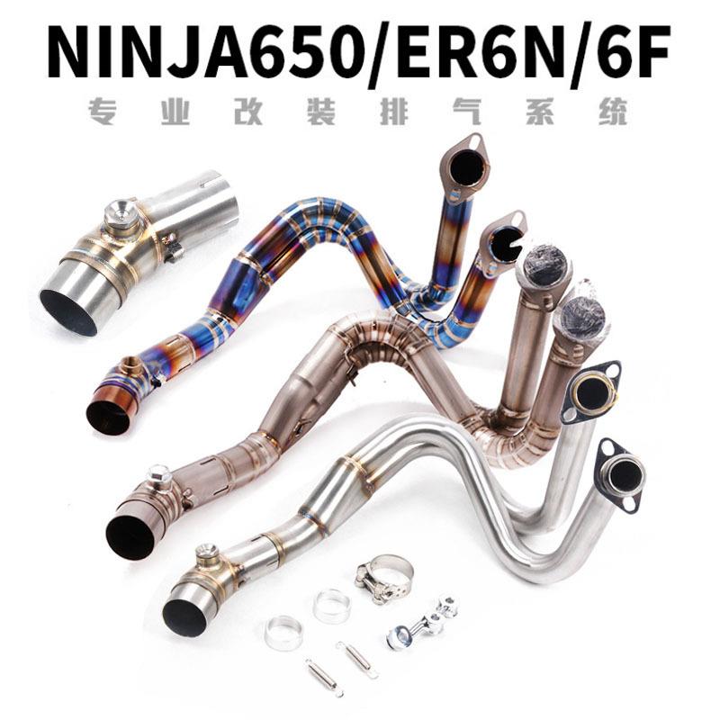 忍者Z650NINJA650KRIDER400ER6N6FVersys650钛合金中前段排气