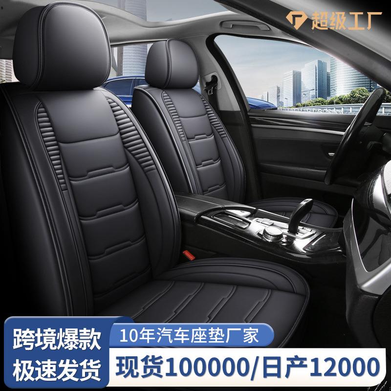 汽车坐垫新款通用全皮汽车座套夏季皮拼冰丝汽车座垫轿车坐垫