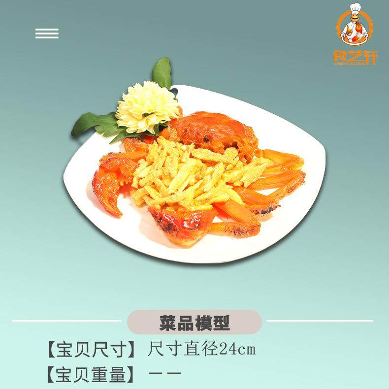 特惠包邮仿真中式菜品仿真海鲜大闸蟹菜品模型,纺织面料/辅料/配套,纺织机械配件,淘宝优惠券,粉丝福利购,淘宝优惠卷