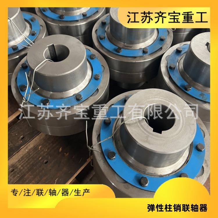 HL9型弹性柱销联轴器弹性柱销联轴器