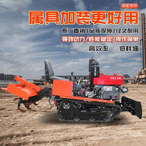 小型履带式田园管理机多功能附带多种辅具轻松完成各种农田工作