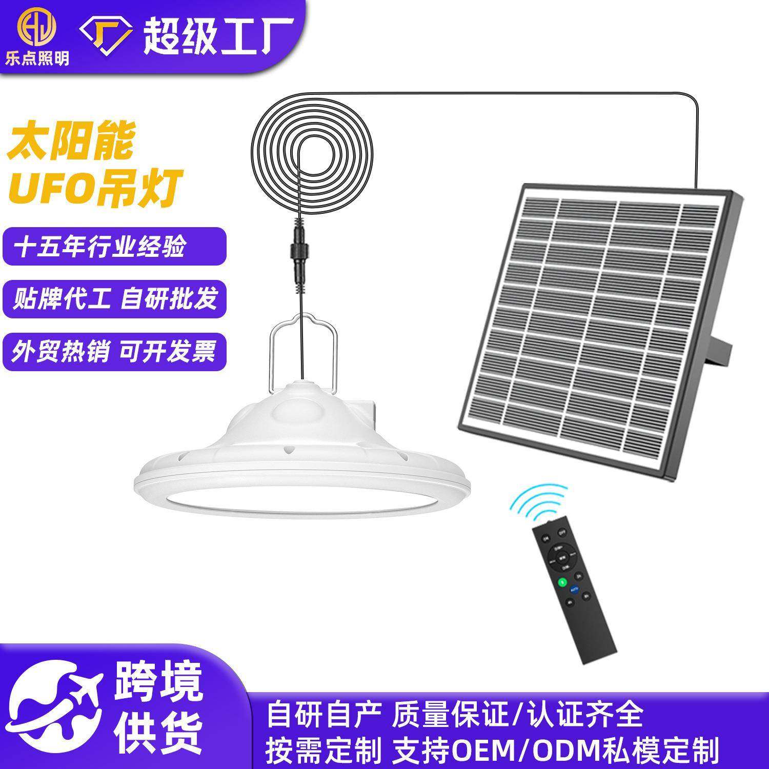 太阳能吊灯露营灯车库照明灯USB充电庭院灯鸡舍灯庭院灯光感灯,纺织面料/辅料/配套,纺织机械配件,淘宝优惠券,粉丝福利购,淘宝优惠卷