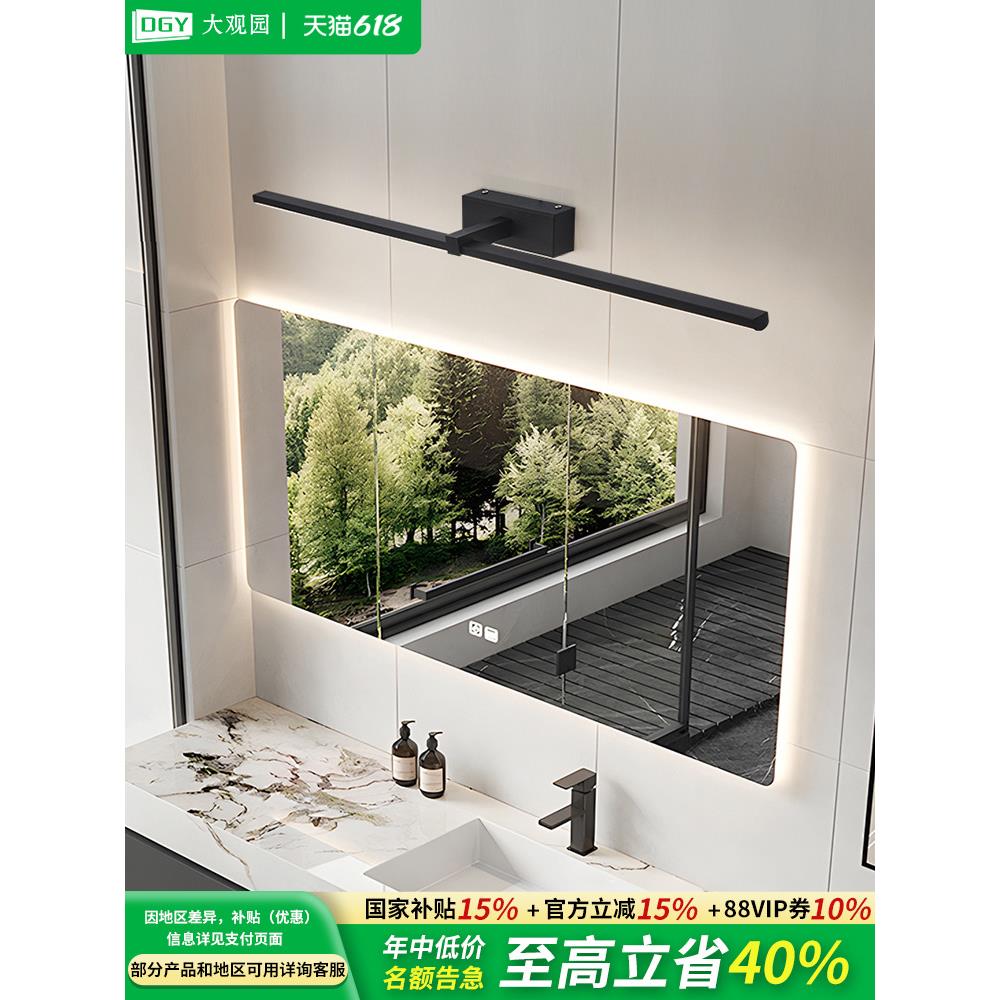 镜前灯镜柜灯简约浴室化妆补光灯具卫生间卧室防水壁灯002J