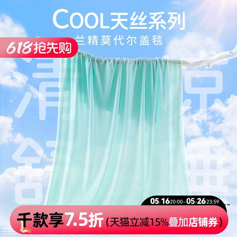 婴儿盖毯莫代尔冰丝毯夏天薄款新生儿抱单宝宝毯子儿童空调夏凉被,婴童用品,婴童毛毯/盖毯,淘宝优惠券,粉丝福利购,淘宝优惠卷