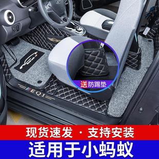 奇瑞小蚂蚁eq1脚垫全包围小蚂蚁EQ1改装 适用于22款 饰专用汽车脚垫
