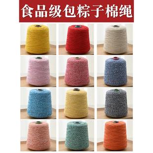 粽子绳包粽子1.5mm粗细棉绳手工粽子专用材料彩色棉线捆裹粽子线