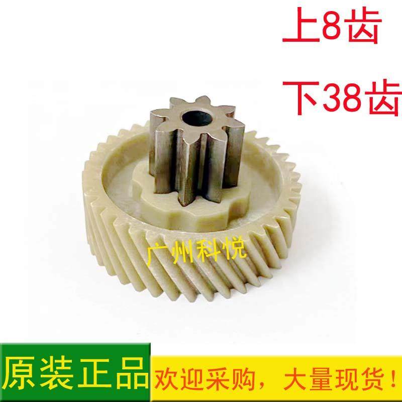 惠普碎纸机齿轮 HP碎纸机齿轮 上10下62齿上8下38齿