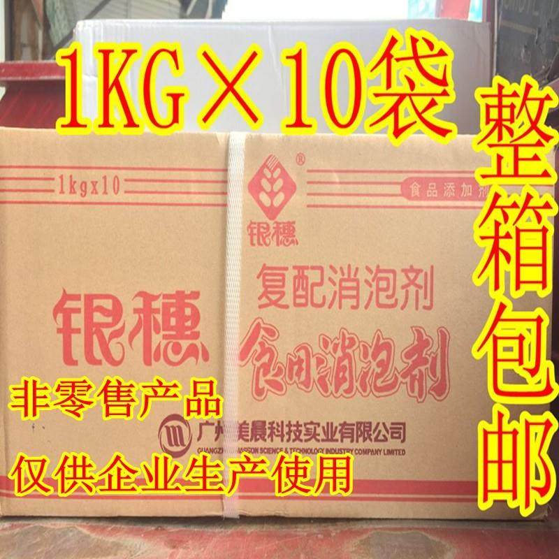 整箱包邮银穗惠食用消泡剂银穗消泡剂银穗覆配消泡剂颗粒消泡剂王,粮油调味/速食/干货/烘焙,特色/复合食品添加剂,淘宝优惠券,粉丝福利购,淘宝优惠卷