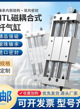 磁偶式无杆气缸带导轨RMTL10/20/25/32/40X100/150/200/300/400SA