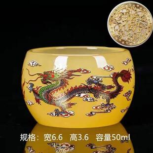 琉璃功夫茶杯主人杯双龙戏珠金福杯单杯个人品茗杯茶杯茶盏套装