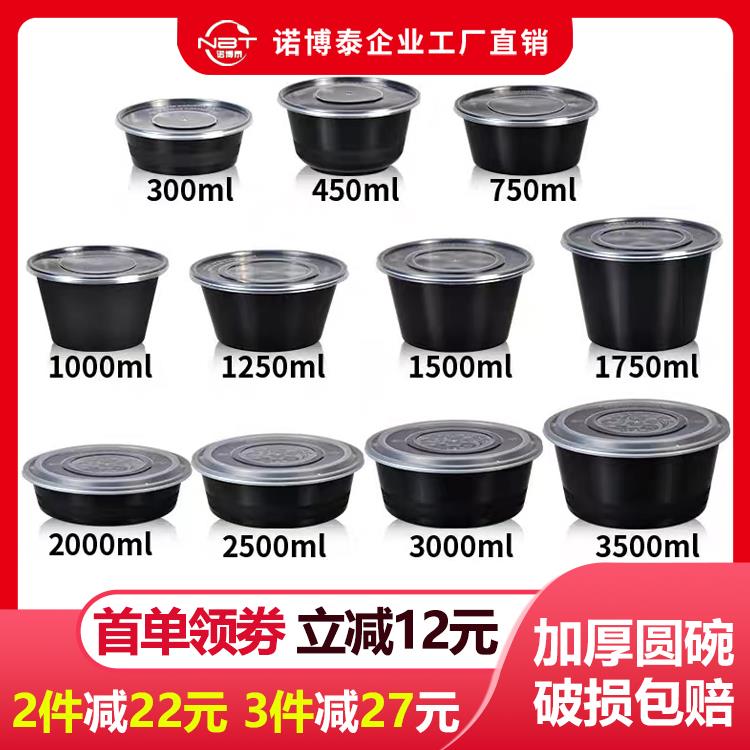 圆形黑色1000ML一次性餐盒塑料打包盒加厚快餐盒外卖便当饭盒汤碗