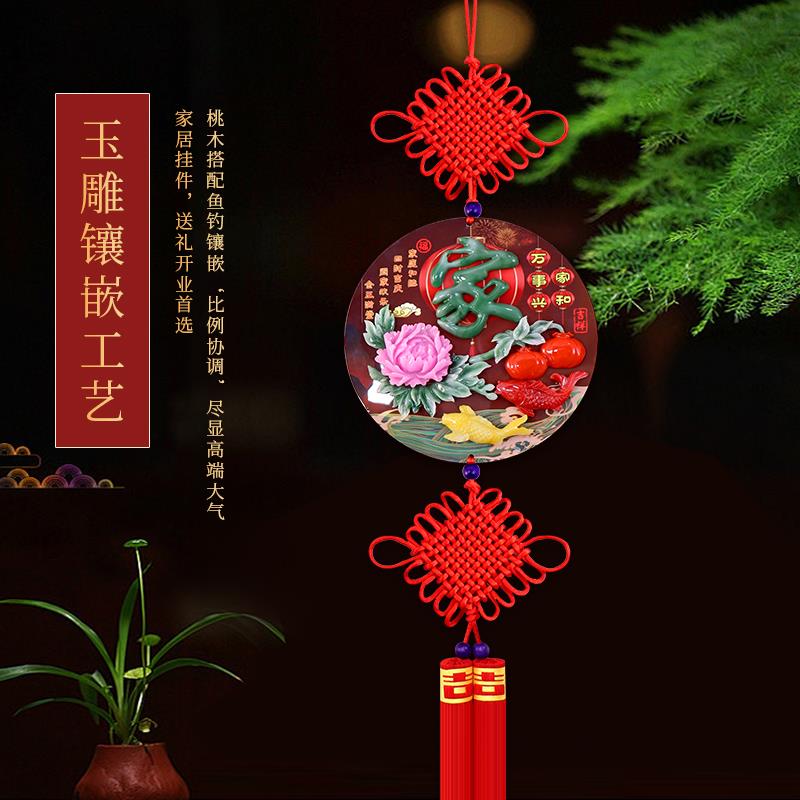 新款玉雕桃木福字中国结挂饰客厅玄关乔迁背景墙入户门春节装饰