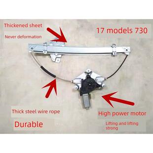 17款新款宝骏730升降器电动摇窗机730玻璃升降器支架钢丝绳电机