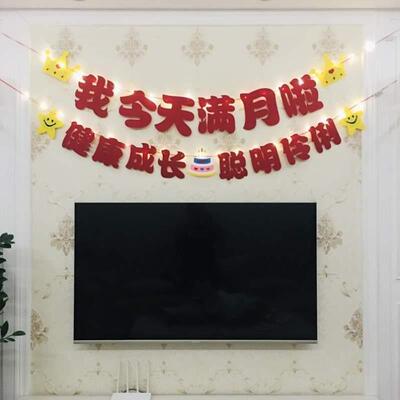 背景墙气球兔天拍照拉花布置女孩婴儿装饰横幅宝宝男孩满月30道具