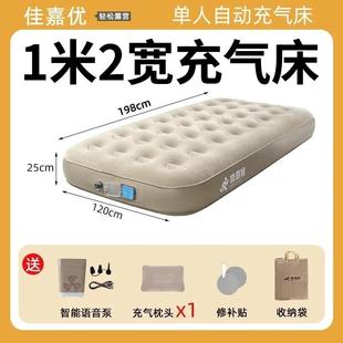 1米2气垫床120cm充气床垫全自动家用打地舖单人户外加厚1.2米气垫