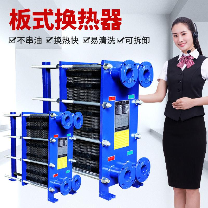 板式换热器散热器304不锈钢地暖采暖定制316L不锈钢钛合金板