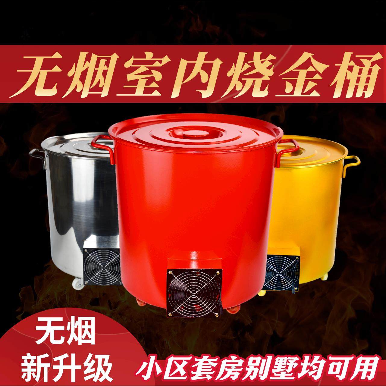 大号家用无烟焚烧炉化金桶室内不锈钢元宝烧纸钱盆环保锡箔化宝桶