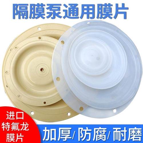 气动隔膜泵膜片配件全套丁青特氟龙F46四氟三道25/40/50/65