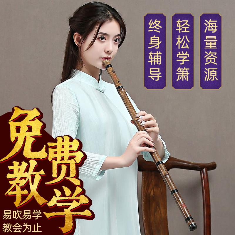 萧乐器专业洞箫八孔六箫笛入门初学短长紫竹箫演奏g调f南箫潇三节