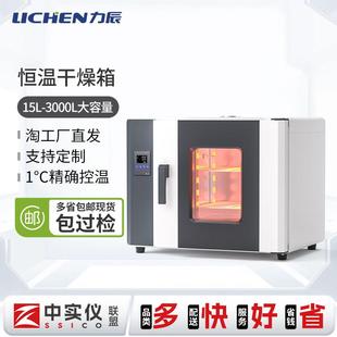 力辰干 干燥箱电热恒温鼓风干 干燥箱实验室高温加热小型工业烘箱