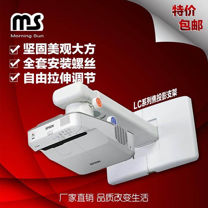包邮LC壁挂超短焦投影机仪支架工程激光电视墙壁悬吊式天花板吊架子
