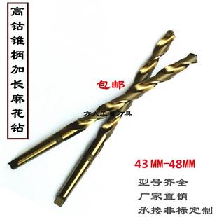 高钴含钴不锈钢加长锥柄麻花钻头43.44.45.46.48 600 500 550