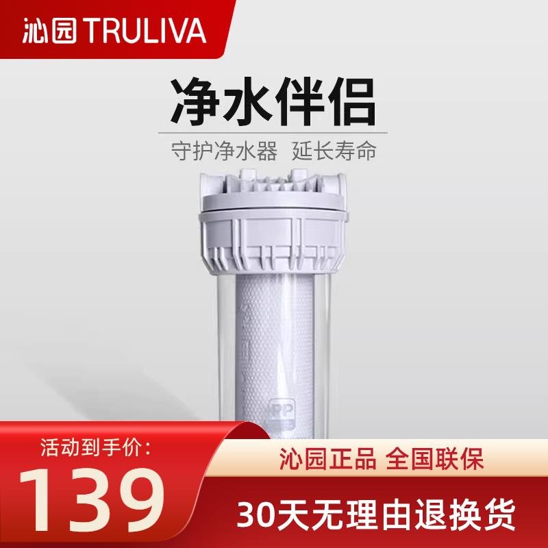沁园10寸平压PP棉净水伴侣101A前置过滤器185i滤芯聚丙烯大白瓶蓝