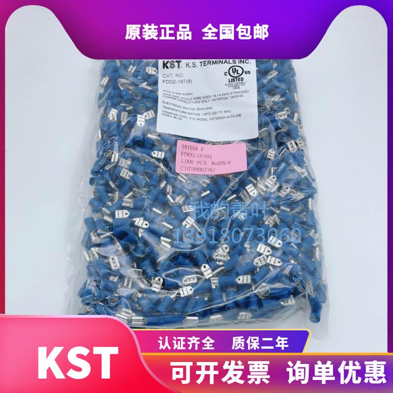 KST半绝缘插簧端子FDD2-110(5)187（8）187/205/250-1/312/375蓝