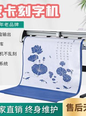 皮卡刻字机CT1200|CT630|CT900电脑割字机硅藻泥刻绘即时贴刻字机