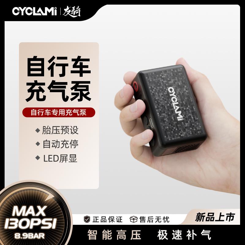 CYCLAMI迷你打气机可携式AM6公路高压智能自行车电动打气筒新款