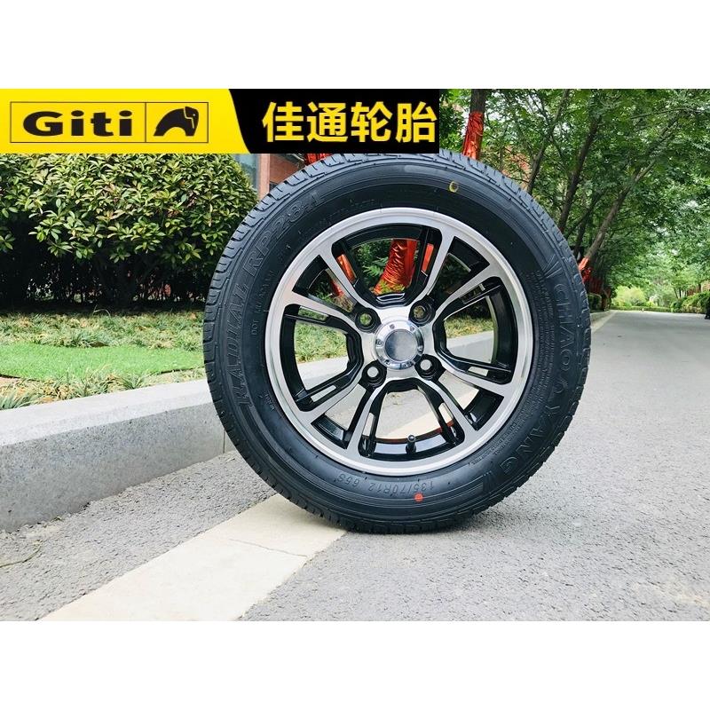佳通轮胎145/70R12 135/70R12 15570R12电动汽车轿车真空外胎