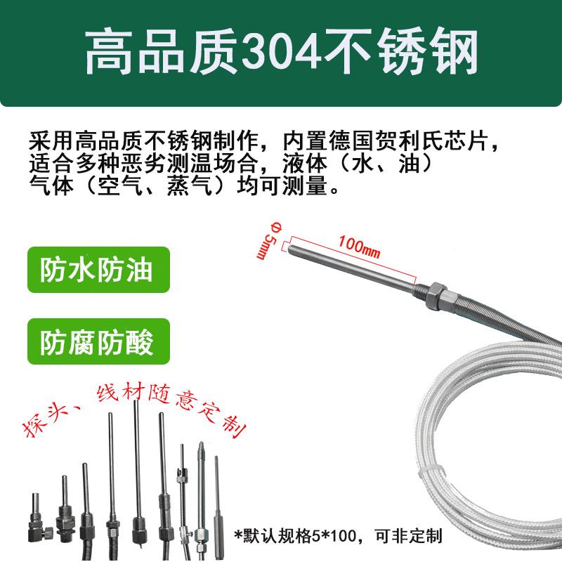 探针式PT100温度传感器热固定螺纹铂热K型电阻温度高效测温M8G1/4