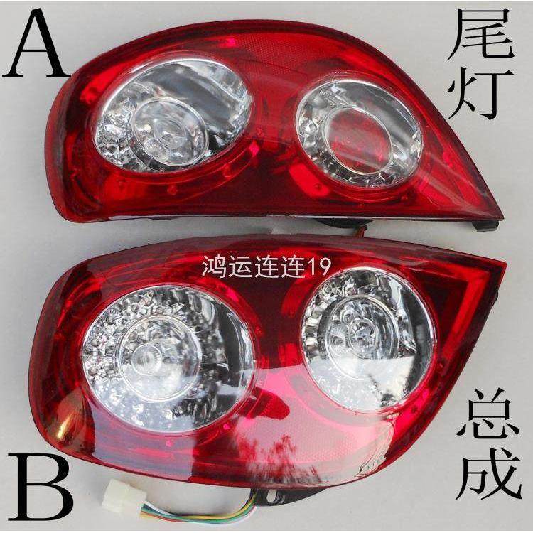 富路福民老年代步三轮车配件A1A7三轮C3-B四轮LED后尾灯总成配件