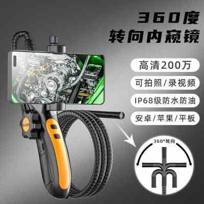 聚主题汽修专用内窥镜高清晰转动发动机缸内积碳检测工业管道可用